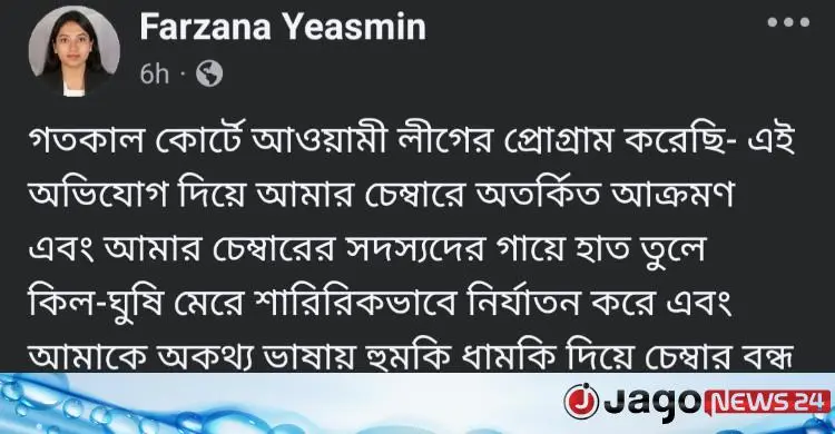 আদালত প্রাঙ্গণে চেম্বারে হামলার অভিযোগ, ফেসবুকে বিচার দাবি আইনজীবীর
