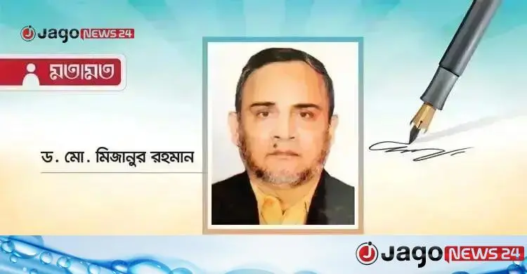 কূটনৈতিক প্রতিবাদ: রাষ্ট্রের মর্যাদা ও আন্তর্জাতিক আইন