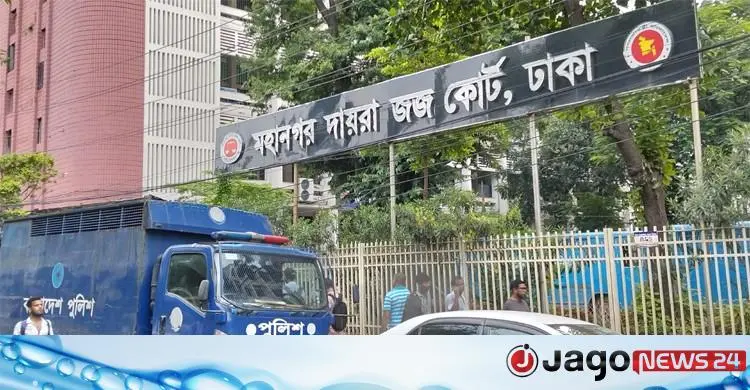 কেরানীগঞ্জে দুই তরুণীকে সংঘবদ্ধ ধর্ষণ মামলায় ৬ যুবকের আমৃত্যু কারাদণ্ড