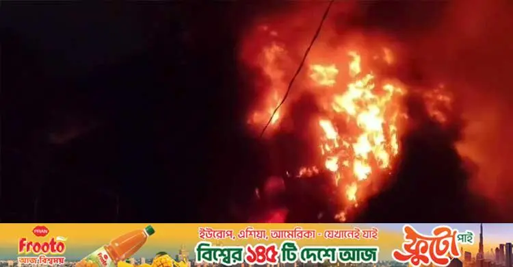 নেত্রকোনা শহরের বড়বাজারে অগ্নিকাণ্ড