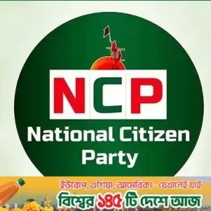 সন্ধ্যায় জরুরি সংবাদ সম্মেলন ডেকেছে এনসিপি