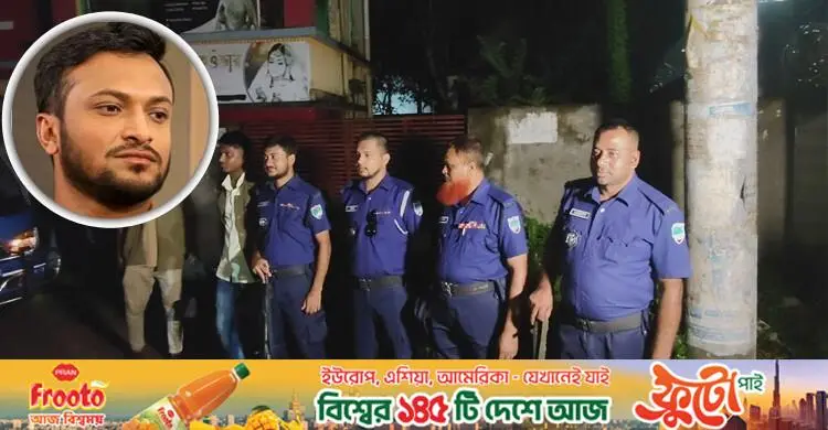 সাকিব আল হাসানের বাড়িতে হামলার পর অতিরিক্ত পুলিশ মোতায়েন