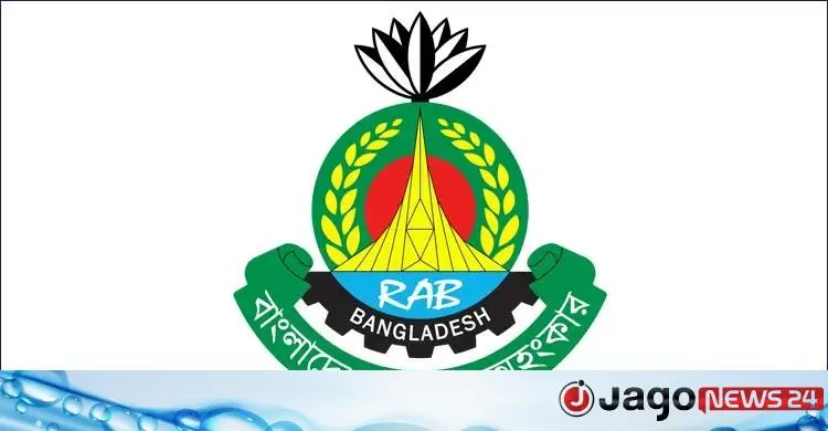 ৫ আগস্টে নিষিদ্ধ সংগঠনের গতিবিধি গোয়েন্দা নজরদারি করবে র‍্যাব