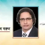 প্রতিটি ছাদ হোক বিদ্যুৎকেন্দ্র