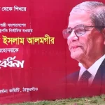 রাষ্ট্রপতির অপেক্ষায় ঠাকুরগাঁও